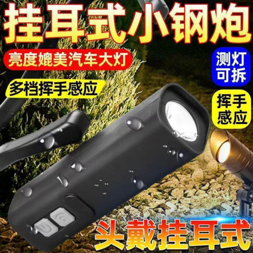 2025新款強光頭燈手電充電戶外登山夜釣魚續航超長感應頭戴式