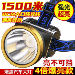 頭燈強光遠射可充電超亮頭戴式礦燈超長續航手電筒鏈