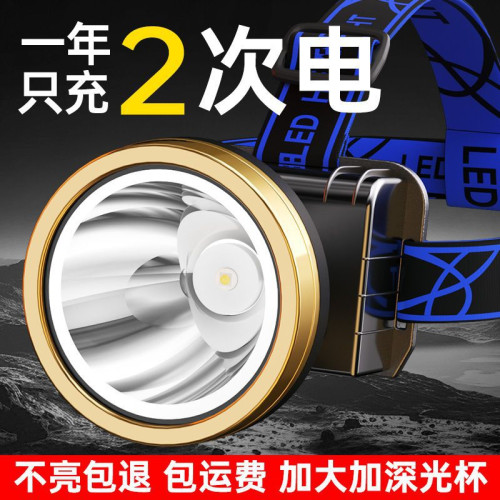 頭燈強光遠射可充電超亮頭戴式礦燈超長續航手電筒鏈