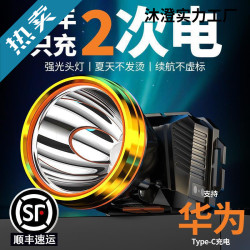 頭燈新款強光超亮礦燈夜釣魚戶外登山頭戴式照明燈工地手電筒