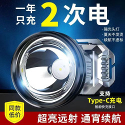 LED頭燈強光遠射可充電亮頭戴式夜釣燈礦燈長續航手電筒