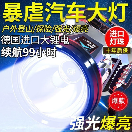 LED頭燈強光遠射可充電亮頭戴式夜釣燈礦燈長續航手電筒