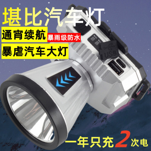 LED頭燈強光遠射可充電亮頭戴式夜釣燈礦燈長續航手電筒