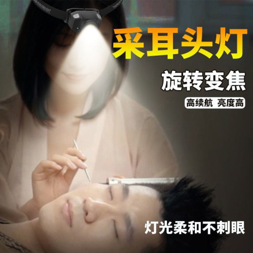 採耳頭燈修腳燈紋身師傅專用挖耳掏耳朵充電頭戴式工作LED輕便