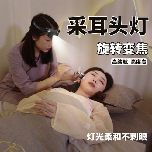 採耳頭燈修腳燈紋身師傅專用挖耳掏耳朵充電頭戴式工作LED輕便