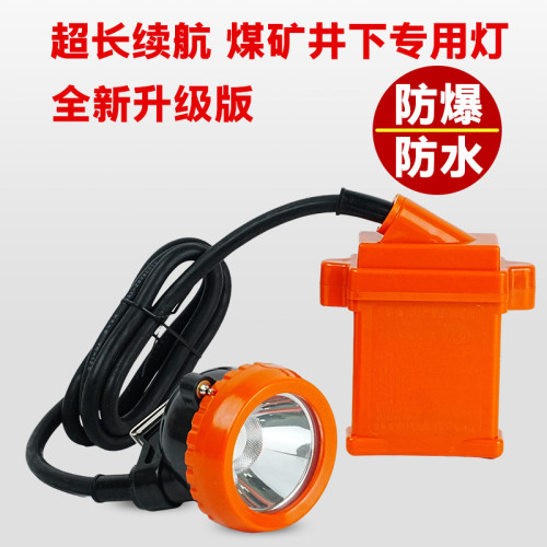 煤礦工燈 防水防爆鋰電帽燈高亮度井下作業頭燈分體礦燈