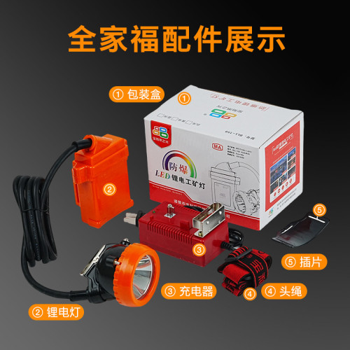 煤礦工燈 防水防爆鋰電帽燈高亮度井下作業頭燈分體礦燈