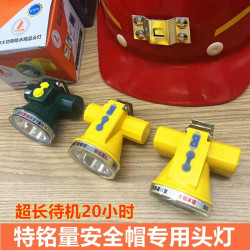 特銘量頭燈帽頭戴式小號強光充電防水井下煤礦礦帽