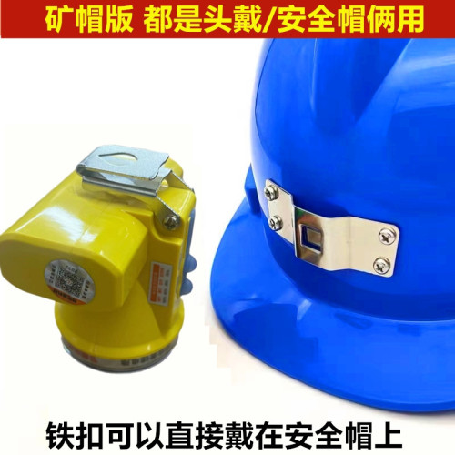 特銘量頭燈帽頭戴式小號強光充電防水井下煤礦礦帽