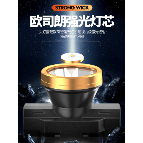 超亮頭燈可充電頭戴式礦燈夜釣魚燈強光照明燈鋰電續航手電筒可攜式