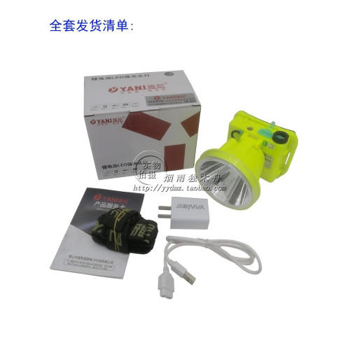 雅尼YN-Q31頭燈充電鋰電美國LED亮大光斑三檔亮度防水可潛水 雅尼YN-Q31頭燈充電鋰電美國LED亮大光斑三檔亮度防水可潛水