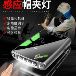 夾帽頭燈釣魚戶外led夜釣強光充電感應燈帽夾燈頭戴式超長續航