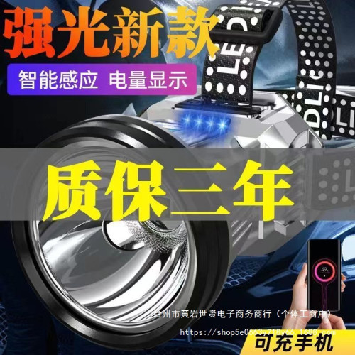 新款LED頭燈強光遠射可充電防水戶外夜釣魚超亮手電筒頭戴式礦燈 新款LED頭燈強光遠射可充電防水戶外夜釣魚超亮手電筒頭戴式礦燈