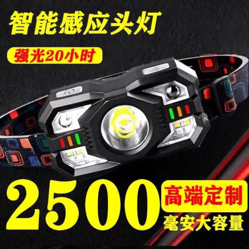 感應頭燈夜釣魚專用超輕頭戴式超長續航強光充電超亮戶外輕巧