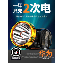 頭燈2025新款強光超亮礦燈戶外登山頭戴式照明燈釣魚專用工地手電
