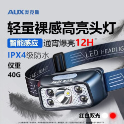 頭燈強光超小輕便釣魚礦燈超長待機夜釣頭燈智能感應頭燈