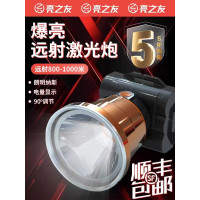 亮之友強光頭燈超亮充電式頭戴煤礦燈戶外釣魚專用超長續航趕海