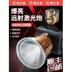 亮之友強光頭燈超亮充電式頭戴煤礦燈戶外釣魚專用超長續航趕海