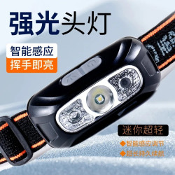 LED強光超亮頭燈續航釣魚感應LED可充電可攜式充電頭戴式