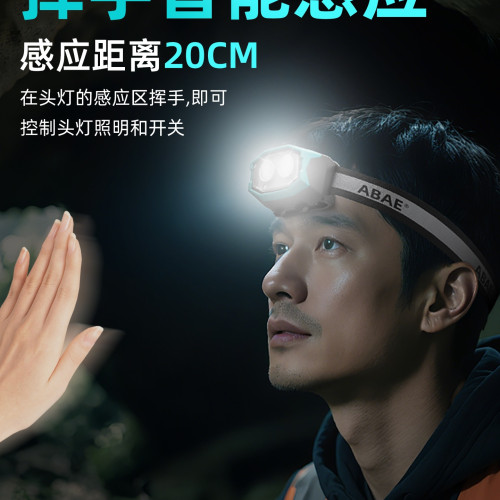 頭戴式頭燈強光超亮戶外感應頭燈戶外登山趕海釣魚夜釣燈