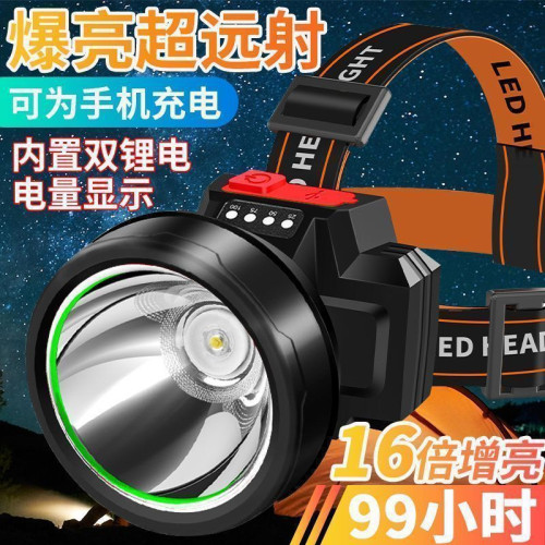 頭燈強光可充電戶外超亮遠射頭戴式雙鋰電超長續航手電夜釣魚礦燈