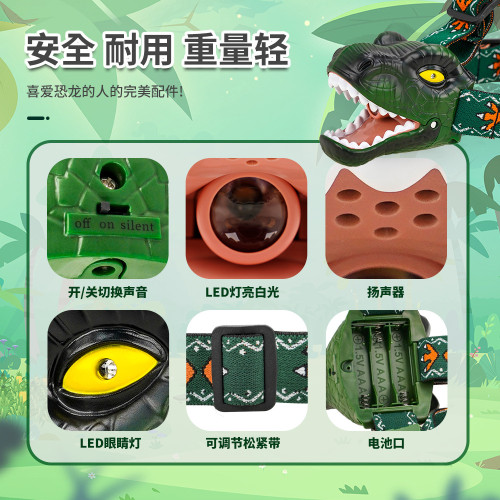恐龍頭燈露營戶外兒童頭戴式照明露營頭燈戶外室內玩具禮物