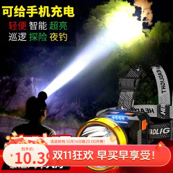 夜釣魚頭燈強光充電超亮頭戴式超長續航手電筒礦燈輕小號專用