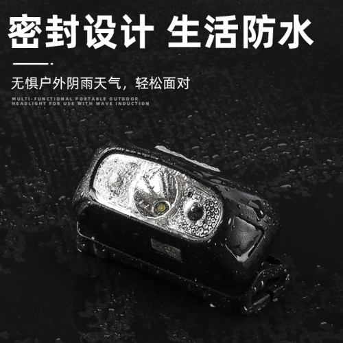 感應頭燈釣魚強光充電超亮夜釣頭戴式小號工作戶外照明燈感應頭燈