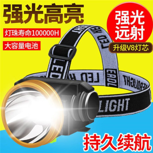 頭燈強光超亮頭戴式手電筒戶外家用遠射充電夜釣魚高亮礦燈鏈 頭燈強光超亮頭戴式手電筒戶外家用遠射充電夜釣魚高亮礦燈鏈