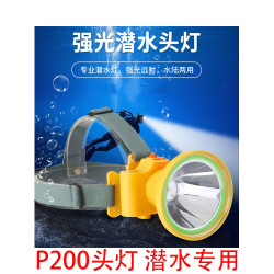 潛水專用趕海led防水頭戴式頭燈充電超亮釣魚夜釣燈強光深海可攜式