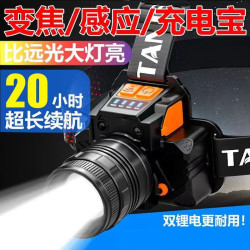 德國進口強光頭燈感應頭燈礦燈USB充電應急智能頭戴式戶外照明手