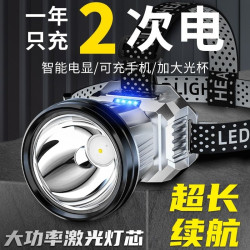 公牛適用強光頭燈超長續航鋰戶外電手電筒礦燈頭戴式感應夜釣