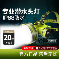 潛水頭燈強光防水超亮戶外野外頭戴式水潛水裝備全套用手電筒