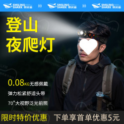 登山頭燈戶外強光超亮可充電超輕感應頭戴式超長續航夜爬徒步登山
