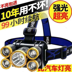 五頭手電筒遠射頭燈頭戴式超亮釣魚燈戶外照明燈可充電頭燈強光