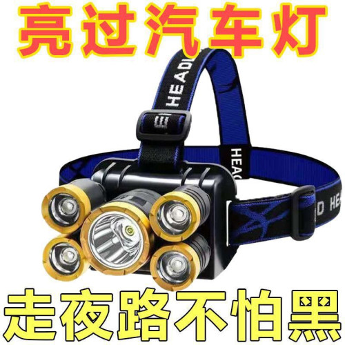 五頭手電筒遠射頭燈頭戴式超亮釣魚燈戶外照明燈可充電頭燈強光