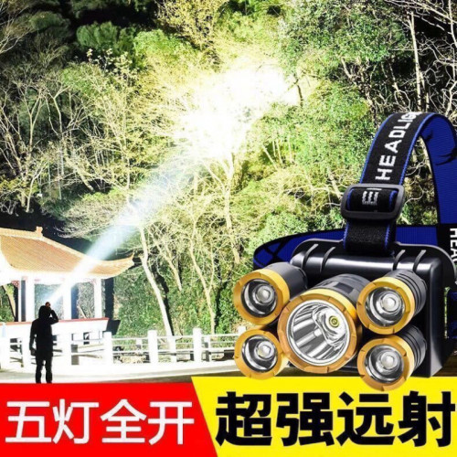 五頭手電筒遠射頭燈頭戴式超亮釣魚燈戶外照明燈可充電頭燈強光