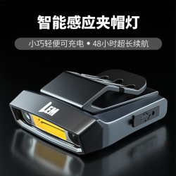 戶外頭燈釣魚頭燈感應帽夾燈強光超亮充電可攜式頭戴長續航頭燈