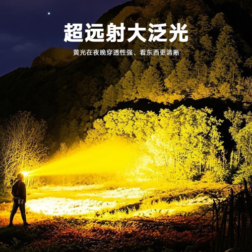-黃光頭燈趕海照魚專用燈照黃鱔強穿透力強光超亮充電頭戴式照明