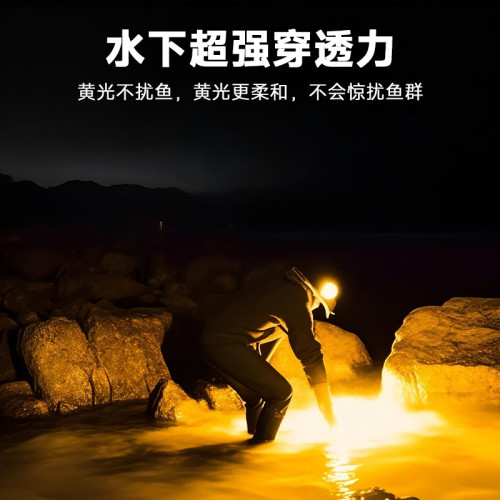 -黃光頭燈趕海照魚專用燈照黃鱔強穿透力強光超亮充電頭戴式照明