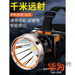 頭燈強光充電超亮頭戴式戶外照明手電筒超長續航釣魚礦燈
