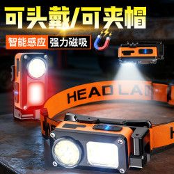 磁吸多功能戶外頭燈LED強光頭燈USB充電夜跑頭戴COB數顯頭燈