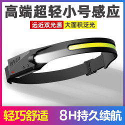 頭燈強光充電超亮頭戴式電筒感應泛光戶外夜釣魚照明燈