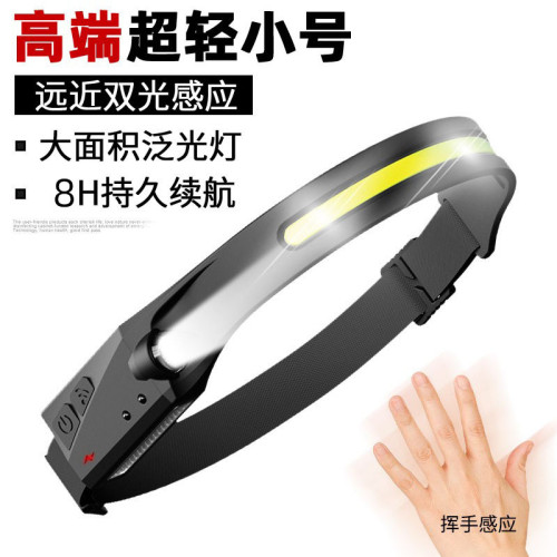 頭燈強光充電超亮頭戴式電筒感應泛光戶外夜釣魚照明燈