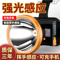 野外超長充電強光感應頭燈鋰電照明燈戶真電筒釣魚頭戴式超亮續航
