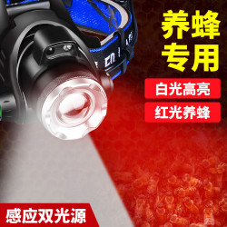 led紅光感應頭燈養蜂專用紅色強光可充電超亮變焦頭戴式超長續航