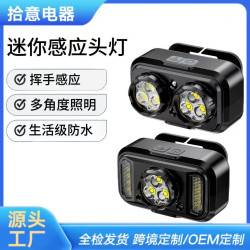新款揮手感應式頭燈可多角度照明超亮長續航夜釣夜騎頭燈戶外
