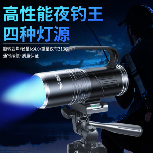 強光夜釣燈野釣鯊紫光釣魚微笑燈雷射充電專用燈藍光燈新款燈照魚