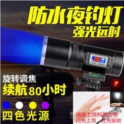 唸夜釣燈釣魚燈氙氣燈強光防水藍光超亮紫光台釣射燈變焦手電筒唸