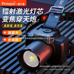 浦爾曼頭燈強光超亮充電頭戴式礦燈可變焦釣魚手電筒戶外遠射被園